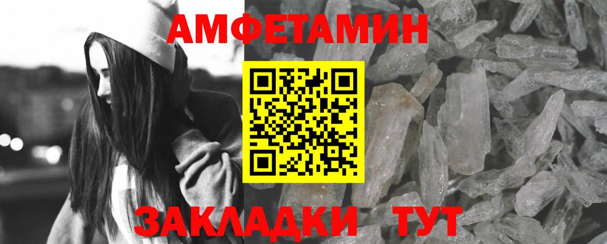 Бор  площадка какой сайт  Amphetamine  Вход с VPN  АМФ Premium 