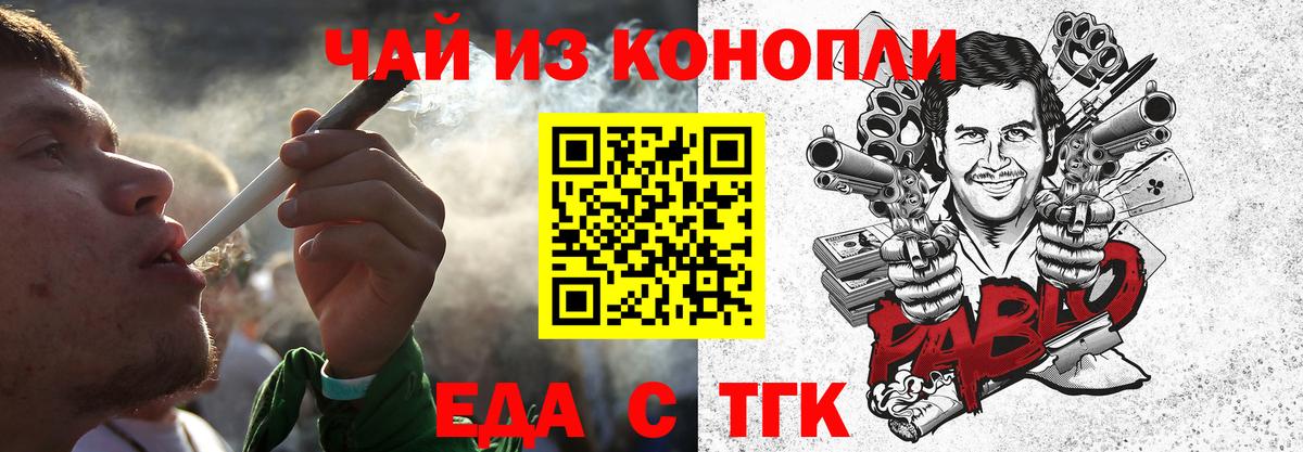 Бор  Еда ТГК марихуана  Вход с VPN 