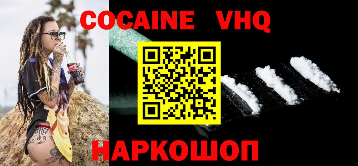 COCAIN 98% Бор