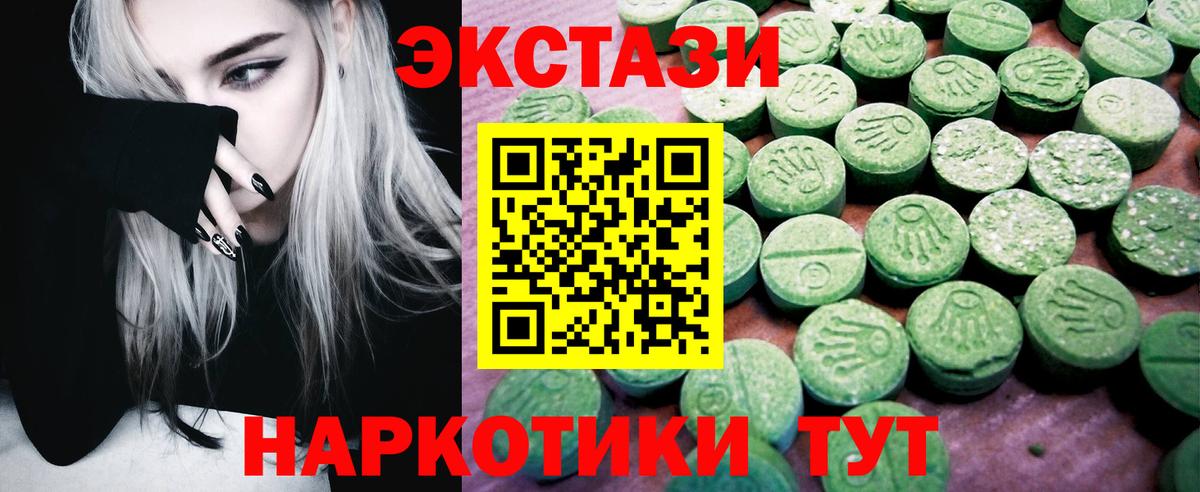 Экстази круглые  Вход с VPN  Бор  Экстази VHQ 