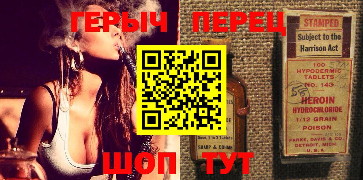 ГЕРОИН Heroin  Вход с VPN  Бор 