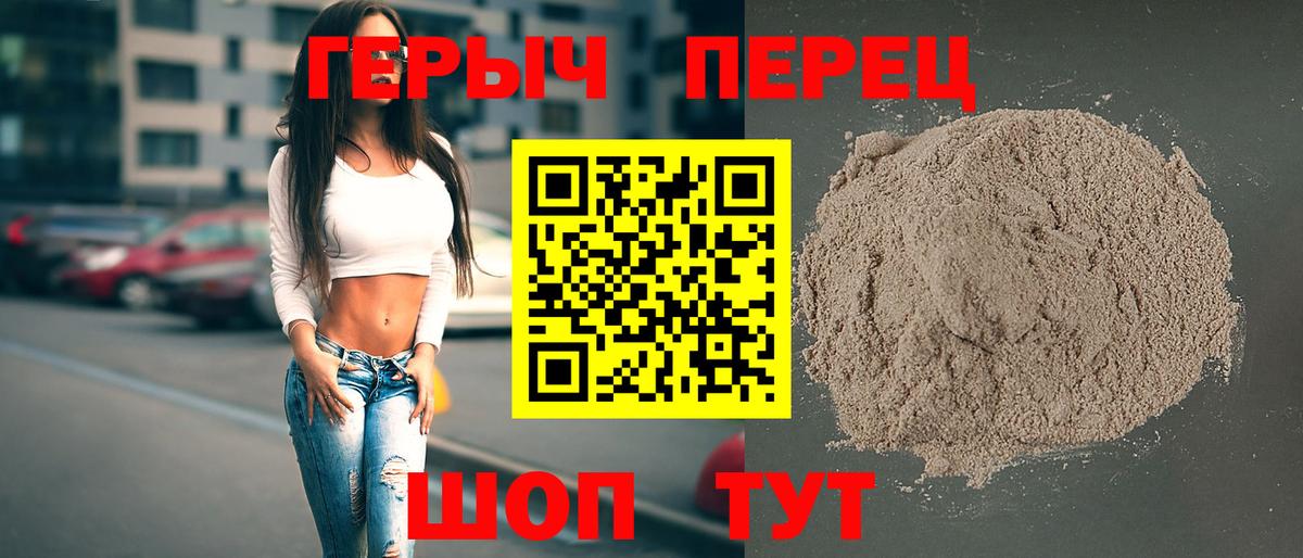 ГЕРОИН Heroin Бор