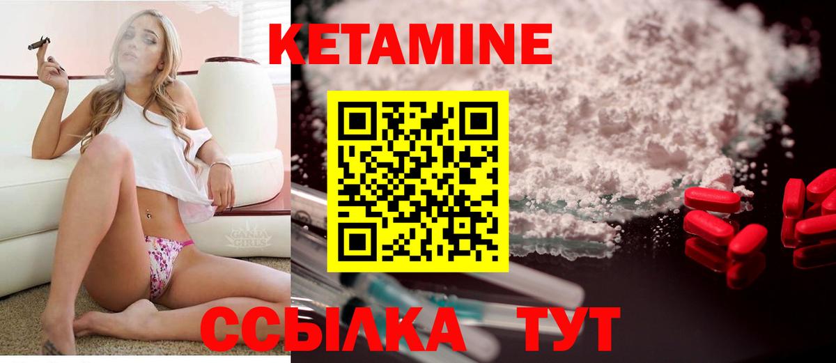 Бор  Кетамин ketamine  Вход с VPN  КЕТАМИН ketamine 