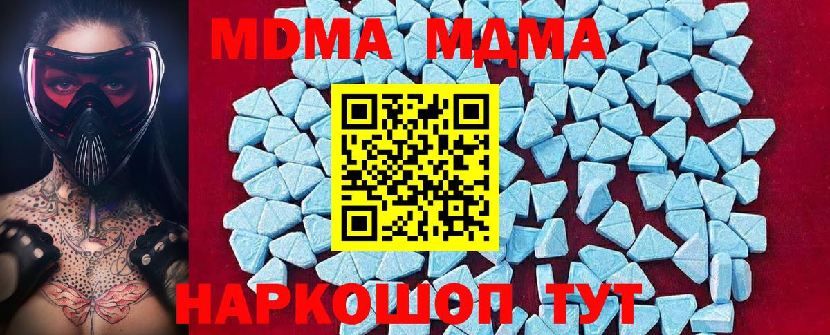 Бор  МДМА  Вход с VPN  МДМА Molly  MDMA кристаллы 