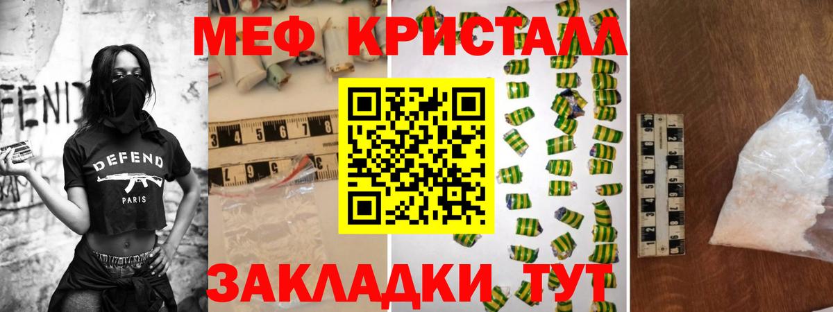 Меф мяу мяу кристаллы Бор