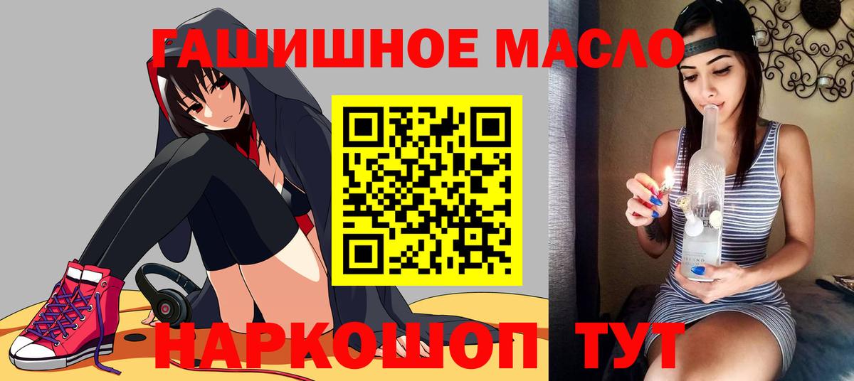 ТГК жижа  Вход с VPN  Бор 